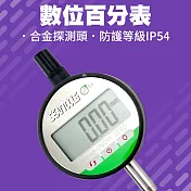 百分錶 量測工具 防水防塵 針規 公英制轉換 量規 數位式量錶 百分表 微器 DG543790ST