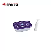 【朝日調理器】微波抗菌真空保鮮盒