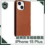 【穿山盾】iPhone 15 Plus 經典皮革磁吸防摔翻蓋手機殼 棕色