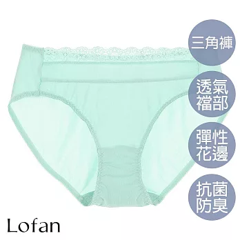 【Lofan 露蒂芬】爵士 抗菌無痕小褲(SA2233-GEN) L 湖水綠