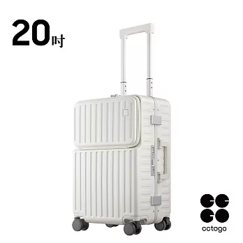 【cctogo杯電旅箱】杯架&充電埠 鋁框行李箱 20吋登機箱  自在白