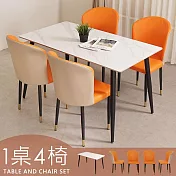 《Homelike》貝曼岩板餐桌椅組(一桌四椅) 餐桌 餐椅- 四橘椅