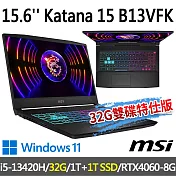msi Katana 15 B13VFK-1471TW 15.6吋電競筆電(i5-13420H/32G/1T+1T/RTX4060-8G/W11-32G雙碟特仕版)