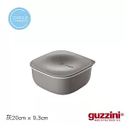 【Guzzini】永續環保方型保鮮盒 2L -灰褐(大)