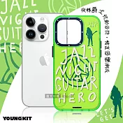YOUNGKIT原創潮流 iPhone 14 Pro 6.1吋 爵士系列 律動色彩防摔手機殼 吉他英雄