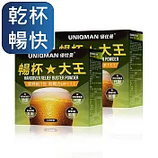 UNIQMAN 暢杯大王 枳椇子+薑黃粉 (3g/包；30包/盒) 2盒組