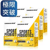 UNIQMAN 專利運動益生菌EX 素食膠囊 (60粒/盒)6盒組