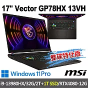 微星 Vector GP78HX 13VH-451TW 17吋 電競筆電(i9-13980HX/32G/2T SSD+1T/RTX4080-12G/W11P-雙碟特仕版)