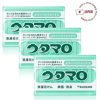 【免運】日本UTAMARO強力去污洗衣皂133g x3顆