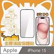 Mr.OC 橘貓先生 iPhone15 三強全膠滿版亮面玻璃保貼 黑
