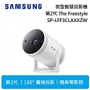 Samsung 三星 2代 The Freestyle SP-LFF3CLAXXZW 微型智慧投影機 台灣公司貨