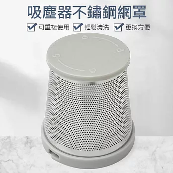 米家無線吸塵器mini 小米隨手吸塵器 金屬罩濾網(副廠)