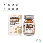 【現代百益康】護肝膠囊-30顆(貓犬適用、肝臟保健適用)
