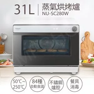 【國際牌Panasonic】31L蒸氣烘烤爐 NU-SC280W