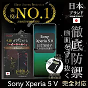 Sony Xperia 5 V 保護貼 非滿版 日規旭硝子玻璃保護貼【INGENI徹底防禦】
