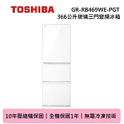 TOSHIBA 東芝 366公升 GR-RB469WE-PGT 一級能效 玻璃三門變頻冰箱 (含基本安裝+舊機回收)