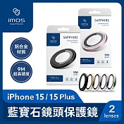 imos iPhone 15/15 Plus 鋁合金 藍寶石鏡頭保護鏡(兩顆) 鏡頭貼 玻璃貼 防刮 防爆 Apple 黑色
