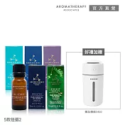 【AA 英國皇家芳療】精選純香精油買2送噴霧加濕器(Aromatherapy Associates) #心靈之沐x2