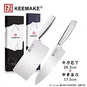 【日本極KEEMAKE】日本極 高碳鋼 輕巧極緻一體構造 不鏽鋼刀-2入組(牛刀+中華菜刀)