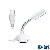 逸奇e-Kit 高感度迷你USB電腦麥克風 MIC-U01 -白色
