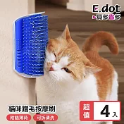 【E.dot】貓咪牆角按摩蹭毛刷 -4入組