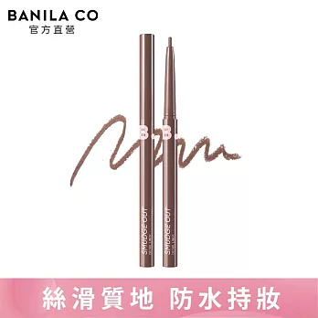 【BANILA CO】絲滑防水眼線膠筆0.1g(可可棕)