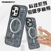 YOUNGKIT原創潮流 iPhone 15 Pro 6.1吋 科技系列 Magsafe磁吸防摔手機殼  曜石黑