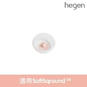 【Hegen】 手動擠乳器專用|矽膠吸力膜 (SoftSqround™)