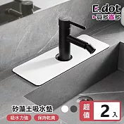 【E.dot】水槽洗手台水龍頭矽藻土吸水墊 -2入組 灰色