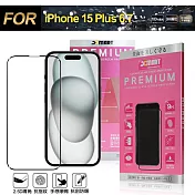 Xmart for iPhone 15 Plus 6.7 超透滿版 2.5D 鋼化玻璃貼-黑