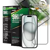 NISDA For iPhone 15 Plus 6.7 完美滿版玻璃保護貼