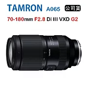Tamron 70-180mm F2.8 DiIII VXD G2 A065 騰龍 (俊毅公司貨) For Sony E接環