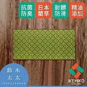 【九州IKEHIKO】榻榻米廚房地墊(60x180cm) 共4色- (七寶綠) | 鈴木太太公司貨