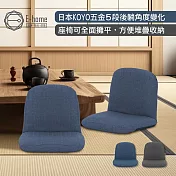 E-home Nana奈奈日規布面椅背5段KOYO和室椅-兩色可選 藍色