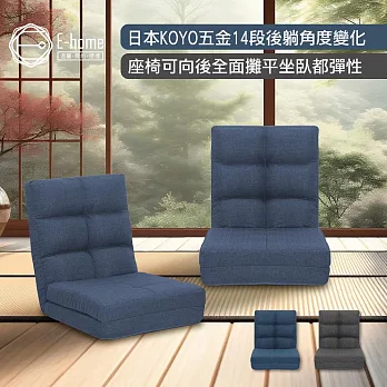 E-home Haruki春樹日規布面椅背14段KOYO翻折腳墊附抱枕和室椅-兩色可選 藍色