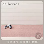【chilewich】美國抗菌環保地墊 玄關墊91x152cm 粉紅色