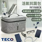 【TECO東元】活氧O3抗菌包 XV1988CB (USB供電)