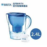 【德國BRITA】Marella馬利拉濾水壺2.4L(藍色)