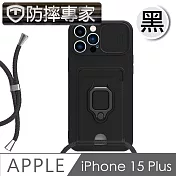 防摔專家 iPhone 15 Plus全方位鏡頭蓋/插卡/掛繩/指環支架保護殼-黑