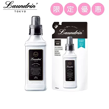 日本Laundrin’<朗德林>香水柔軟精本體&補充包組合-經典花香