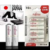 日本富士通 Fujitsu 低自放電3號1900mAh鎳氫充電電池 HR-3UTC (3號10入) 送電池盒