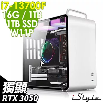 iStyle U390T 商用電腦 i7-13700F/16G/1TB+1TSSD/RTX3050_8G/W11P/5年保