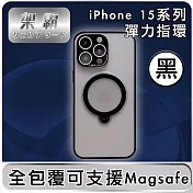 【架霸】iPhone 15 Pro Max 全包覆可支援Magsafe指環支架保護殼 黑