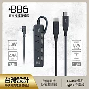 +886 [極野家] 4開3插 PD 30W + USB-C to Type C 100W 快充組合 (3色可選) 迷霧灰