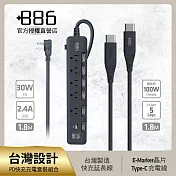+886 [極野家] 6開5插USB+Type C PD 30W + USB-C to Type C 100W 快充組合 (3色可選) 迷霧灰