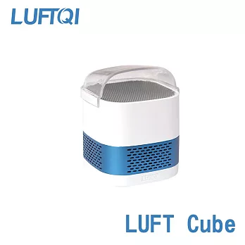 LUFT Cube光觸媒空氣清淨機-隨行版(海軍藍款)