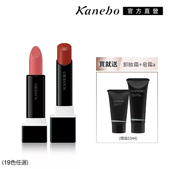 【Kanebo 佳麗寶】KANEBO 唯一無二亮采 保濕口紅美唇組# 亮采保濕EX1