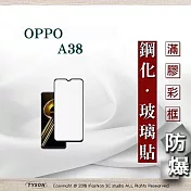 螢幕保護貼  OPPO A38 2.5D滿版滿膠 彩框鋼化玻璃保護貼 9H 螢幕保護貼 鋼化貼 強化玻璃 黑邊