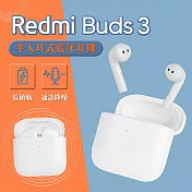 小米 Redmi Buds 3 半入耳式 真無線 藍牙耳機 運動耳機 小米耳機 藍牙 5.2 通話降噪 續航力長