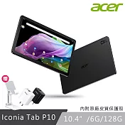 Acer 宏碁 Iconia Tab P10 10.4吋 6G/128G WiFi 平板電腦